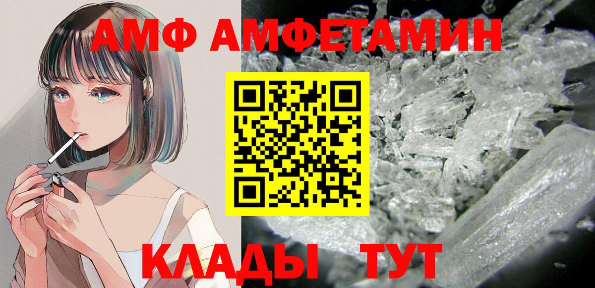 АМФЕТАМИН 98% Тольятти