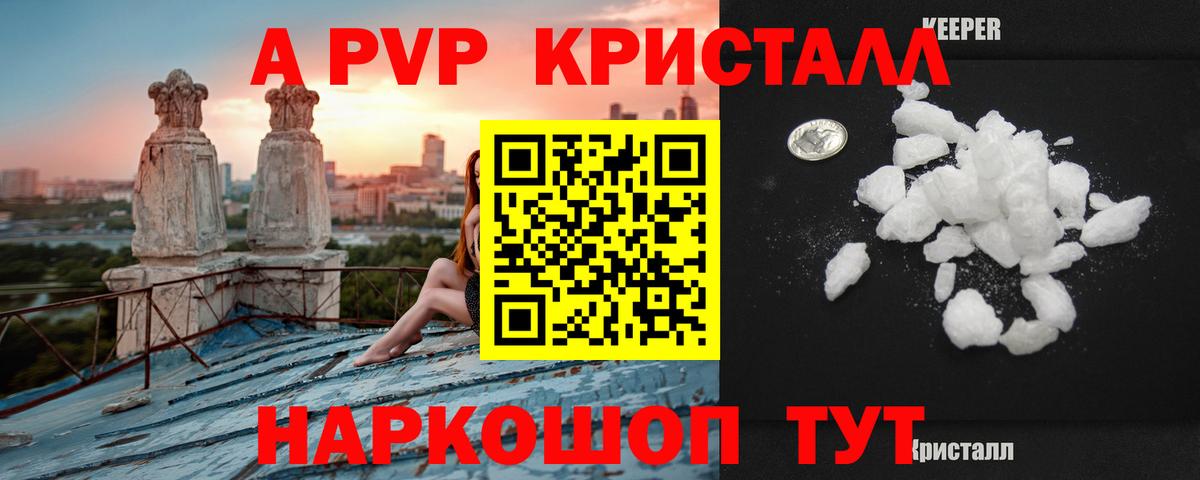 Тольятти  A PVP мука  Alpha PVP  APVP СК КРИС  Alpha-PVP мука  Вход с VPN 