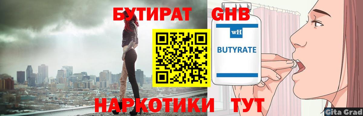 Тольятти  БУТИРАТ буратино  Вход с VPN 