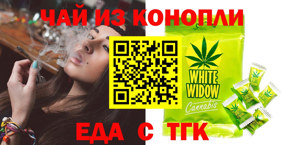 Тольятти  Cannafood конопля  Вход с VPN 
