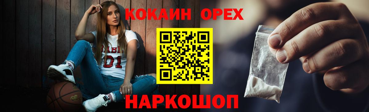 Тольятти  Кокаин Эквадор  Вход с VPN  COCAIN 99% 