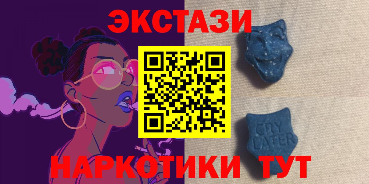 Экстази диски  Вход с VPN  Тольятти  ЭКСТАЗИ бентли 