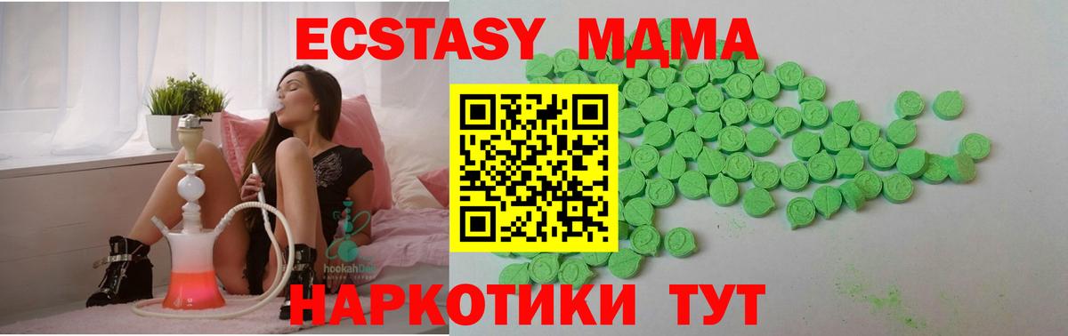 Ecstasy DUBAI Тольятти
