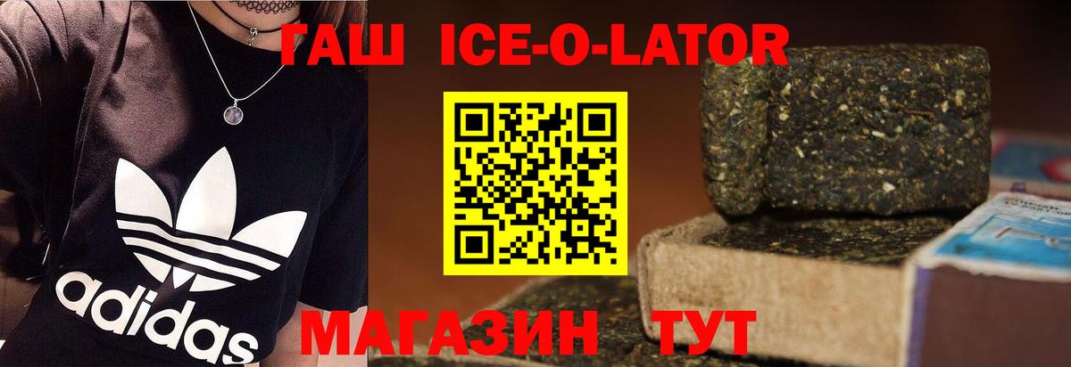 Тольятти  ГАШ Cannabis  Вход с VPN  Гашиш гарик 