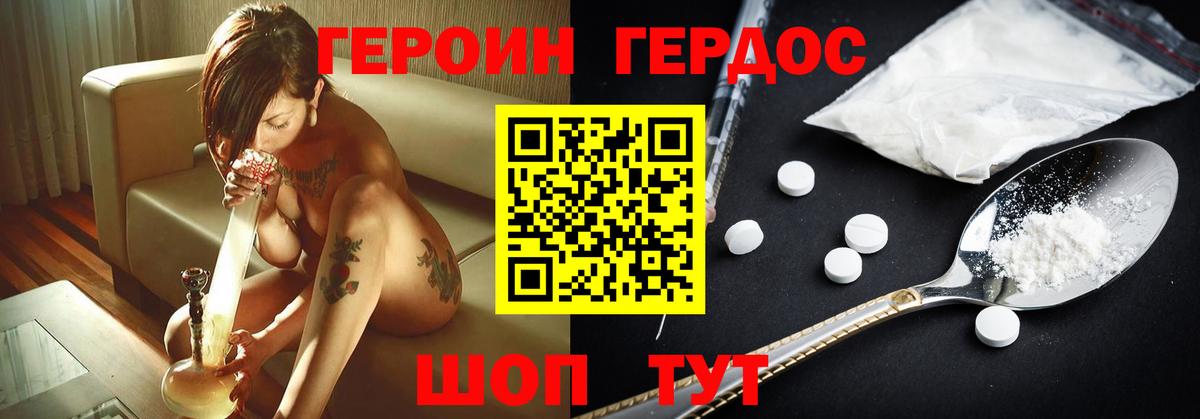 Тольятти  ГЕРОИН VHQ  Вход с VPN 