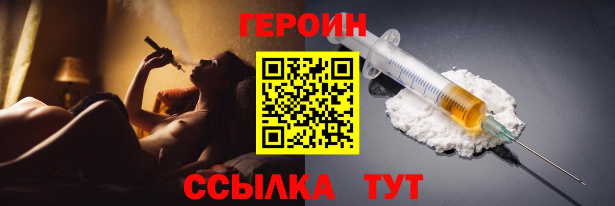 Героин гречка Тольятти