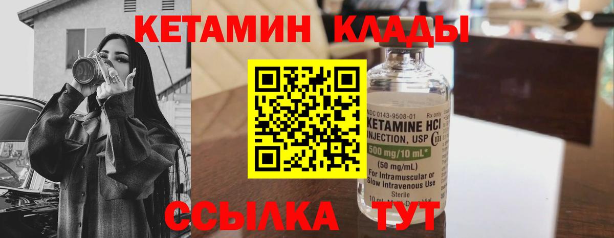 КЕТАМИН VHQ  Вход с VPN  ссылка на мегу как войти  Кетамин ketamine  Тольятти 