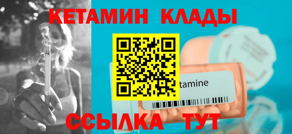 Кетамин VHQ Тольятти