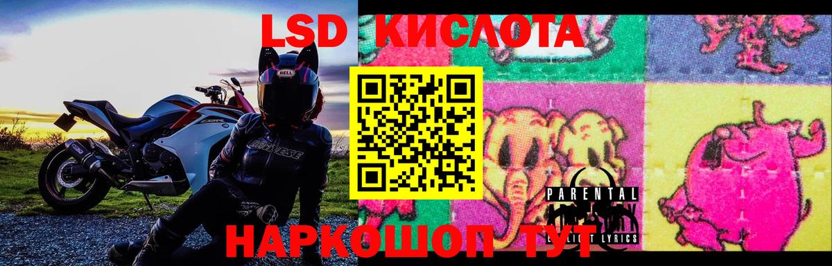 Лсд 25 экстази ecstasy  Вход с VPN  Тольятти  LSD-25 экстази  ЛСД экстази кислота 