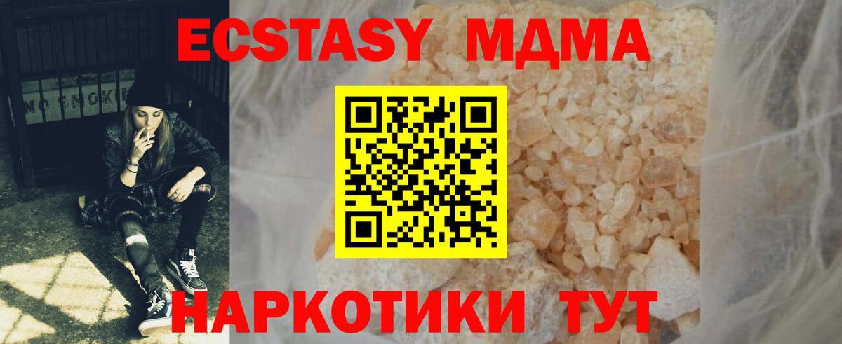 MDMA Molly  МДМА кристаллы  Вход с VPN  Тольятти 