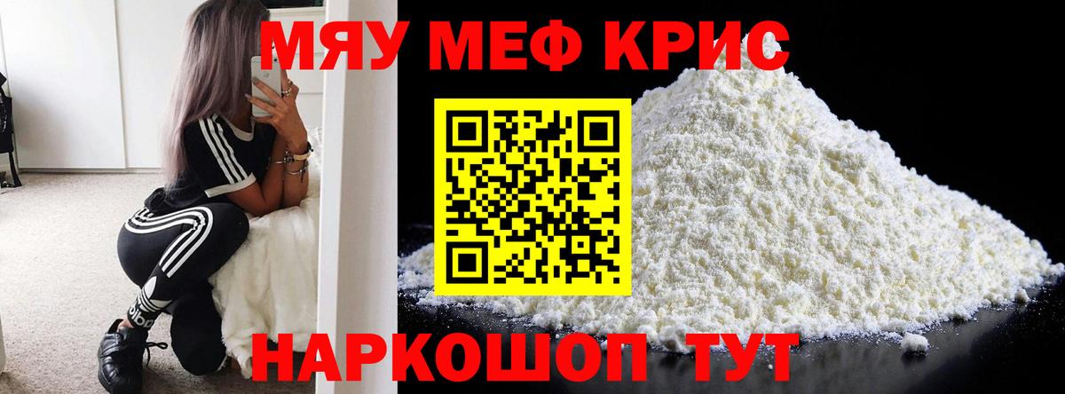 Тольятти  hydra зеркало  Вход с VPN  МЯУ-МЯУ  Меф мука  МЯУ-МЯУ мяу мяу  МЕФ 