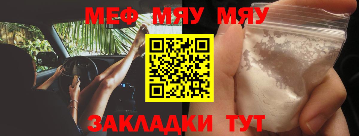 Мефедрон мука Тольятти