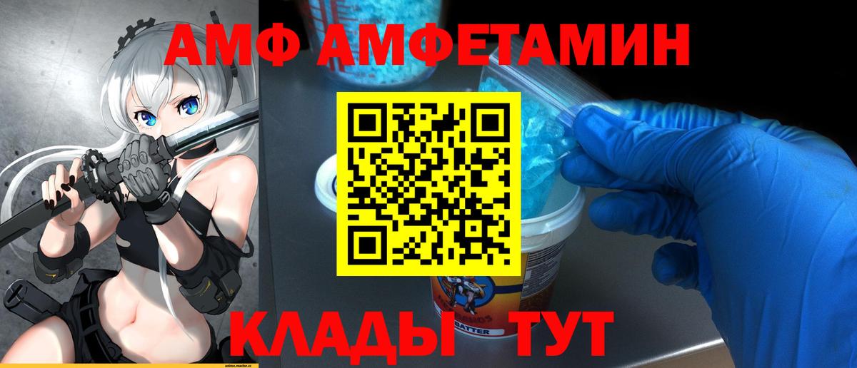 Первитин мет  Первитин мет  Тольятти  Вход с VPN 