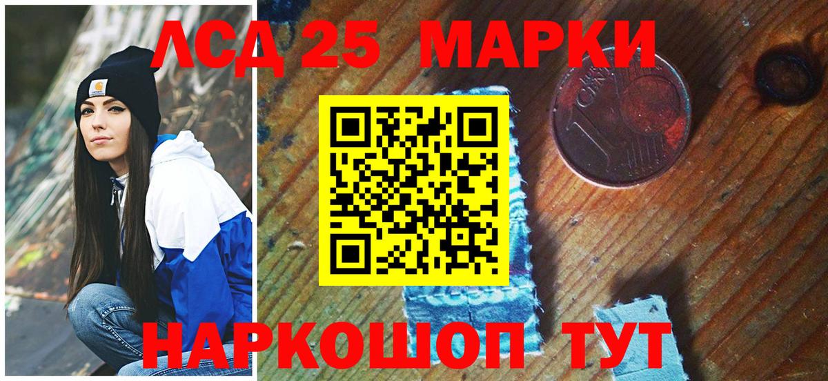 Наркотические марки 1500мкг Тольятти