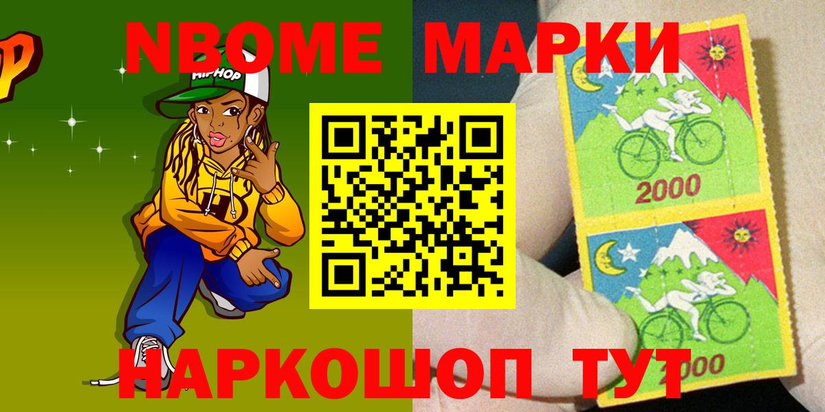 Тольятти  Наркотические марки 1,8мг  Вход с VPN 